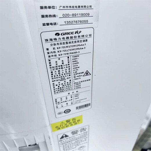 新造鎮(zhèn)二手空調(diào)回收空調(diào)回收電話上門服務(wù)