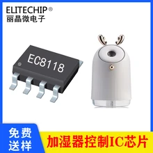 補(bǔ)水儀霧化器集成芯片內(nèi)置邊充邊放鋰電池保護(hù)IC