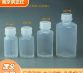 试剂瓶广口PFA材质耐酸碱透明PFA样品瓶100ml