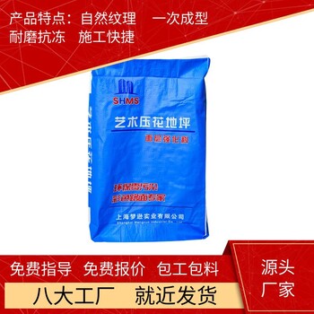 夢遜供應(yīng)彩色路面壓模地坪壓花地坪綠色環(huán)保材料