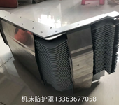 伸縮式導軌風琴防塵罩廠家木子李機床附件廠