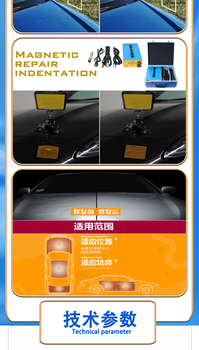PDR-R電阻式鋁鐵兩用汽車鈑金凹痕修復(fù)儀