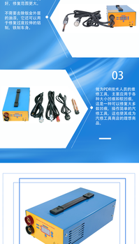 PDR-R電阻式鋁鐵兩用汽車鈑金凹痕修復(fù)儀