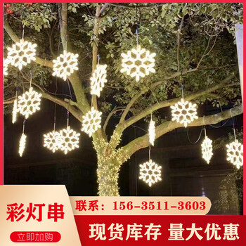 長(cháng)治led彩燈串戶(hù)外繞樹(shù)彩燈串樹(shù)木掛件暖光流星雨