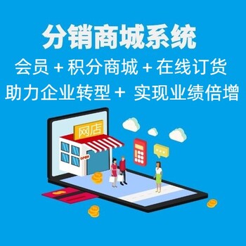 加盟店會員管理軟件