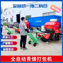 巴中揉搓打捆包膜一體機圓捆打捆包膜機玉米青貯打包機廠家