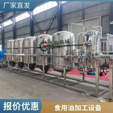 菜籽榨油生產(chǎn)線設(shè)備,糧油機械,毛油精煉機,壓榨花生油全套機器