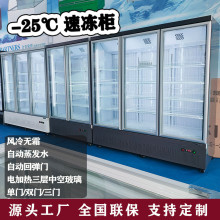 三门立式冷冻柜预制菜火锅丸子展示柜除雾玻璃免倒水可定制