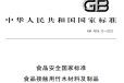 GB4806.12竹制餐具检测流程/服务