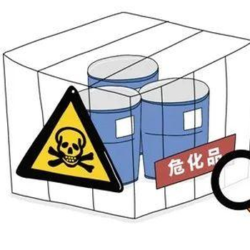 危險(xiǎn)品進(jìn)出口空運(yùn)運(yùn)輸報(bào)告報(bào)檢機(jī)構(gòu)