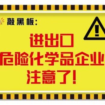 化工原料进出口货物运输铁路报告及广东检测机构