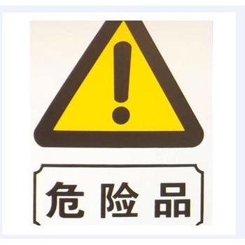 烟雾剂气雾剂进出口货物运输条件鉴定书及广东检测机构