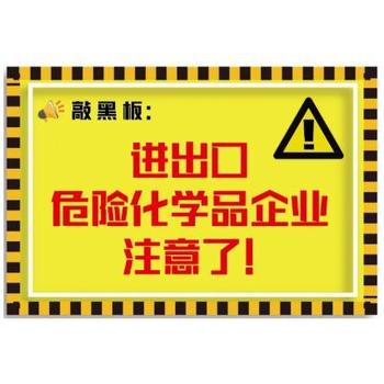 2025-2026年化工产品和电池产品分类鉴定报告续证检测公司