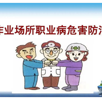 生產(chǎn)企業(yè)職業(yè)衛(wèi)生檢測(cè)及評(píng)價(jià)第三方檢測(cè)機(jī)構(gòu)