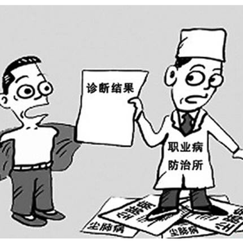生產(chǎn)企業(yè)職業(yè)衛(wèi)生檢測及評價質(zhì)檢報告