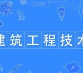 建筑工程技术方向评职称出书