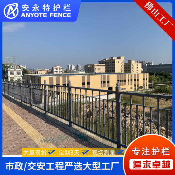 东莞交通护栏生产厂家道滘马路防护围栏安装