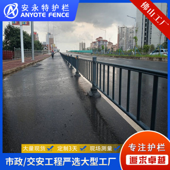揭阳马路交通护栏生产厂家潮州人行道围栏定做