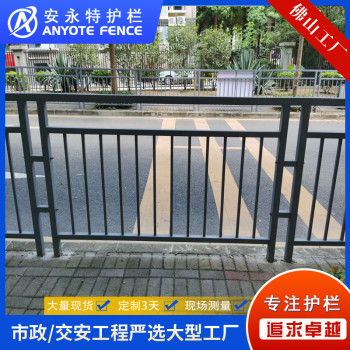 东莞交通护栏生产厂家道滘马路防护围栏安装