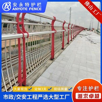 廣州橋梁護欄生產(chǎn)廠家增城駁岸欄桿款式定做