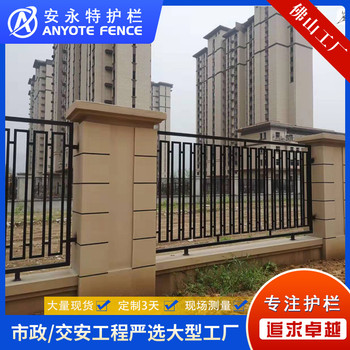 廣州小區(qū)圍墻柵欄生產(chǎn)廠家增城工廠外圍欄桿款式定做