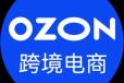 ozon跟卖软件强制跟卖贴牌定制