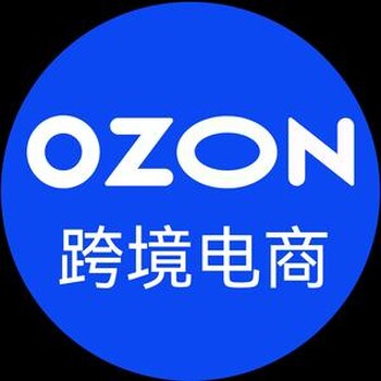 ozon跟賣軟件強(qiáng)制跟賣貼牌定制