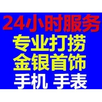 手机项链戒指掉进下水道怎么办找公司打捞