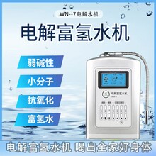 小分子团富氢水机低氘水机水素水机投放富氢水机