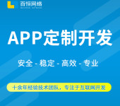 南昌做APP应用网站建设小程序开发的软件研发公司