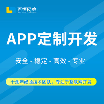 江西南昌哪家做APP软件开发的网络公司好