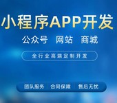 南昌做APP小程序制作物联网软件开发17年的网络公司