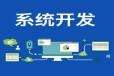 南昌本地系统软件开发公司,南昌小程序APP开发