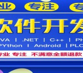 江西计算机软件开发公司,南昌商城网站小程序开发