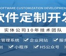 江西南昌开发公司,做软件APP公众号H5小程序开发图片