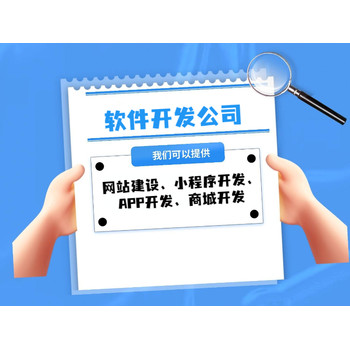 南昌做小程序APP软件开发的高新技术企业