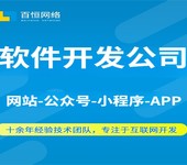 1对1软件开发,南昌小程序APP公众号开发