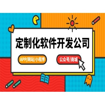 互联网开发公司,南昌做软件APP小程序公众号