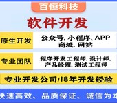 自主研发公司,南昌公众号H5小程序APP软件开发