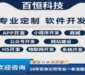 南昌18年经验开发公司,做网站小程序APP软件