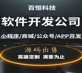 互联网开发18年,南昌公众号小程序APP软件开发