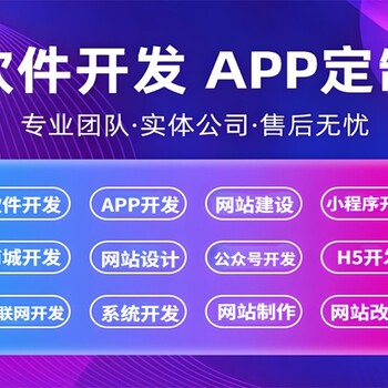 全行业做软件,南昌公众号商城小程序APP开发