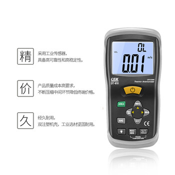 DT-618分體風速表葉輪式風速計0.3-45m/s風速風溫檢測儀