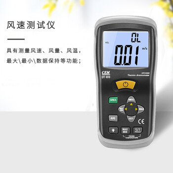 DT-618分體風速表葉輪式風速計0.3-45m/s風速風溫檢測儀