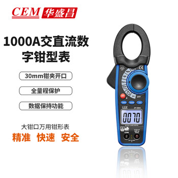 CEM華盛昌手持背光數(shù)顯萬(wàn)用表DT-3341
