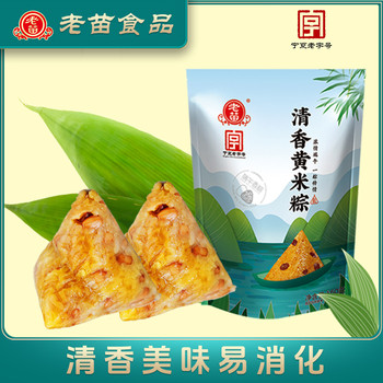 寧夏粽子廠家-品牌歷史悠久-老苗粽子