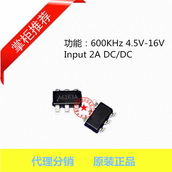 SDA616是一款SOT23-6输入4.5V-16V2A同步降压IC原装台湾SHOUDIN