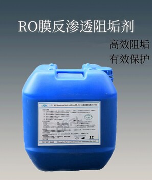 卡爾CR-150阻垢劑水處理設備鄭州水處理耗材批發(fā)阻垢劑批發(fā)