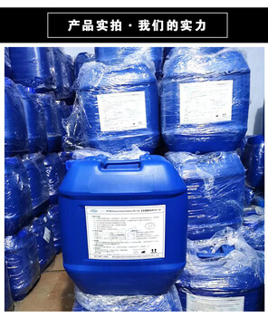 鄭州卡爾CR-150阻垢劑批發(fā)水處理藥劑反滲透阻垢劑阻垢