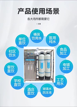 臨洮縣粉條加工用每小時1噸單級反滲透純水設備水處理耗材批發(fā)